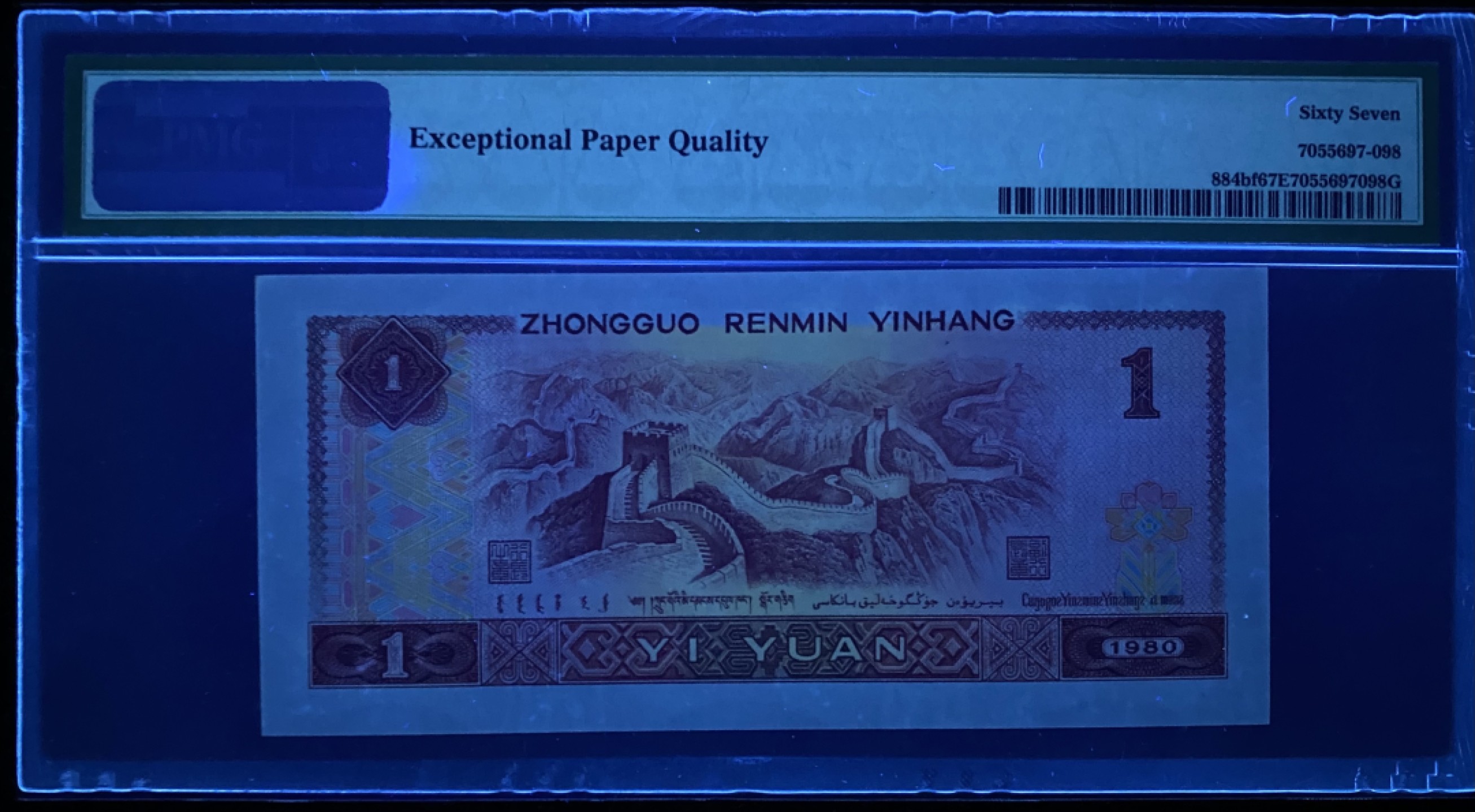 大黄蜂拍卖第77期 801金龙王JT11862898，67分