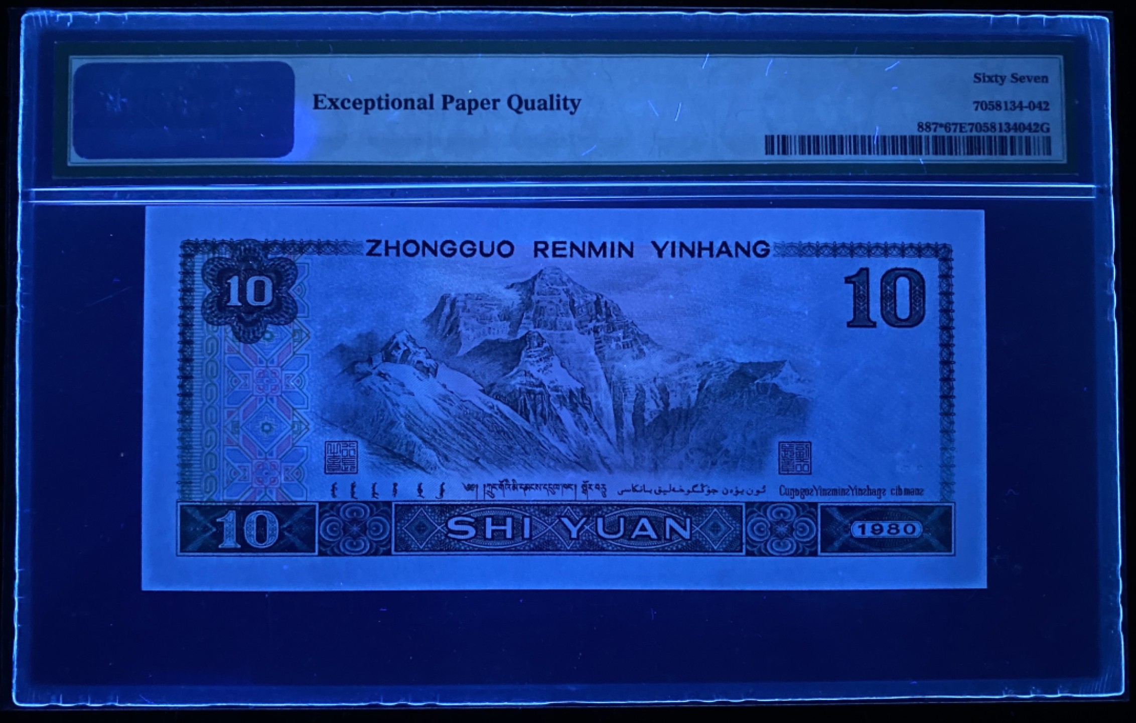 大黄蜂拍卖第77期 8010火凤凰ZG12919333，67分