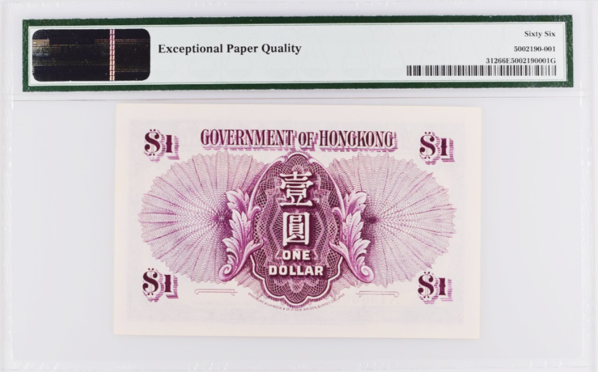 《张总和朋友们收藏》五一特别场——外币精品场 香港1936年1元紫色乔治六世PMG66E 难得好票