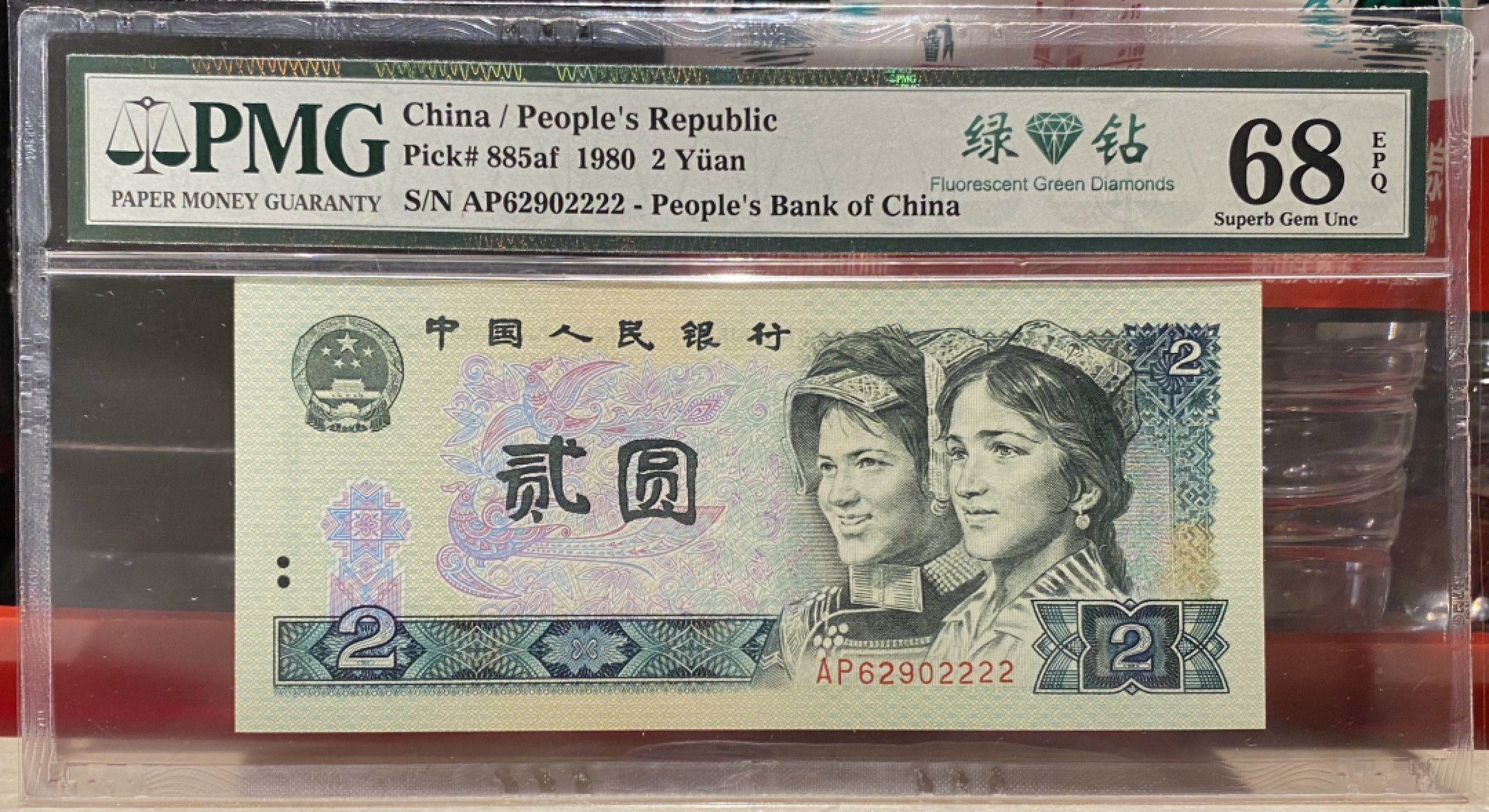 大黄蜂拍卖第77期 802绿钻狮子号AP62902222，68分