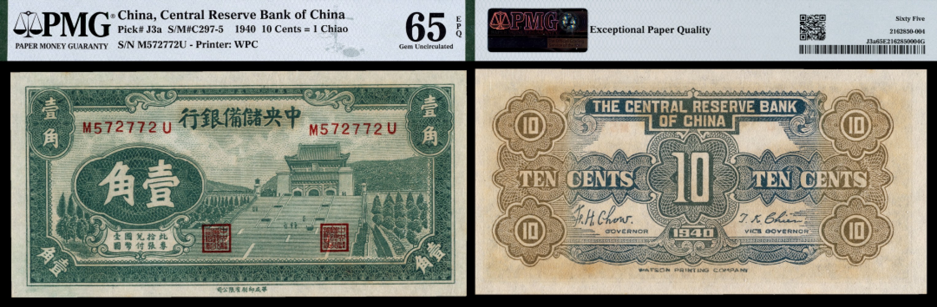 广州中孚2023年春拍-钱币专场 1940年 中央储备银行 壹角 PMG-65EPQ