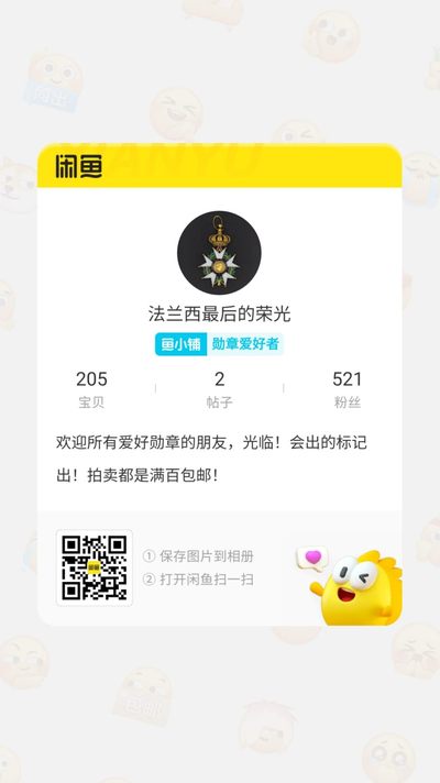 崇实勋章拍卖所（第9期江西发货） - 可关注咸鱼号，好货多多！