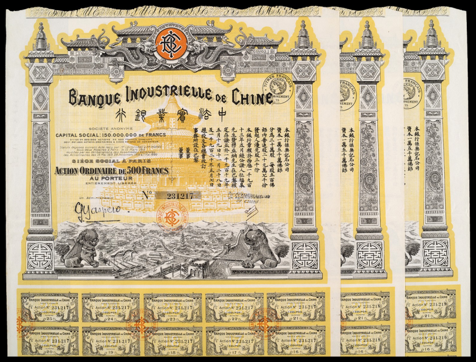 广州中孚2023年春拍-钱币专场 1913年 中法实业银行 股票 3张 三连号 8品