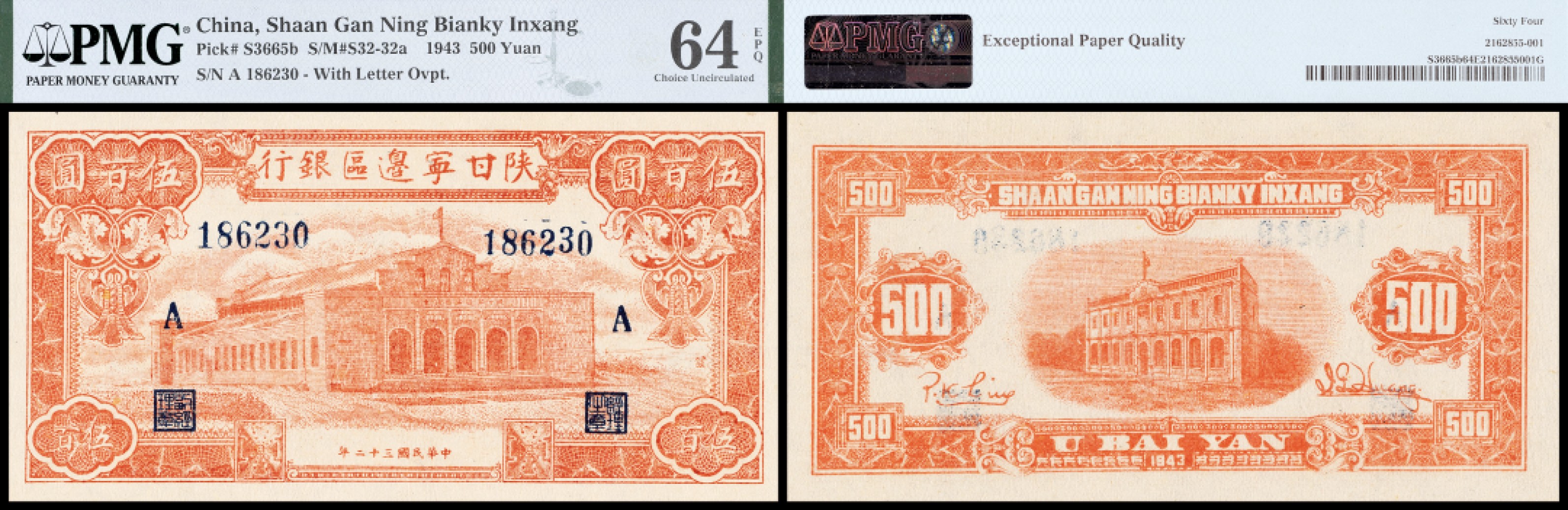 广州中孚2023年春拍-钱币专场 民国三十二年 陕甘宁边区银行 伍百圆 PMG-64EPQ 陕甘宁边区银行伍百圆大会堂，6位数大号码券，加印蓝色“A”字，且正面图案右侧印有“发”字。正面深蓝色加盖与浅红色主调相衬，上乘珍品品相。高于此分数仅有一枚！资深藏家前辈出品！