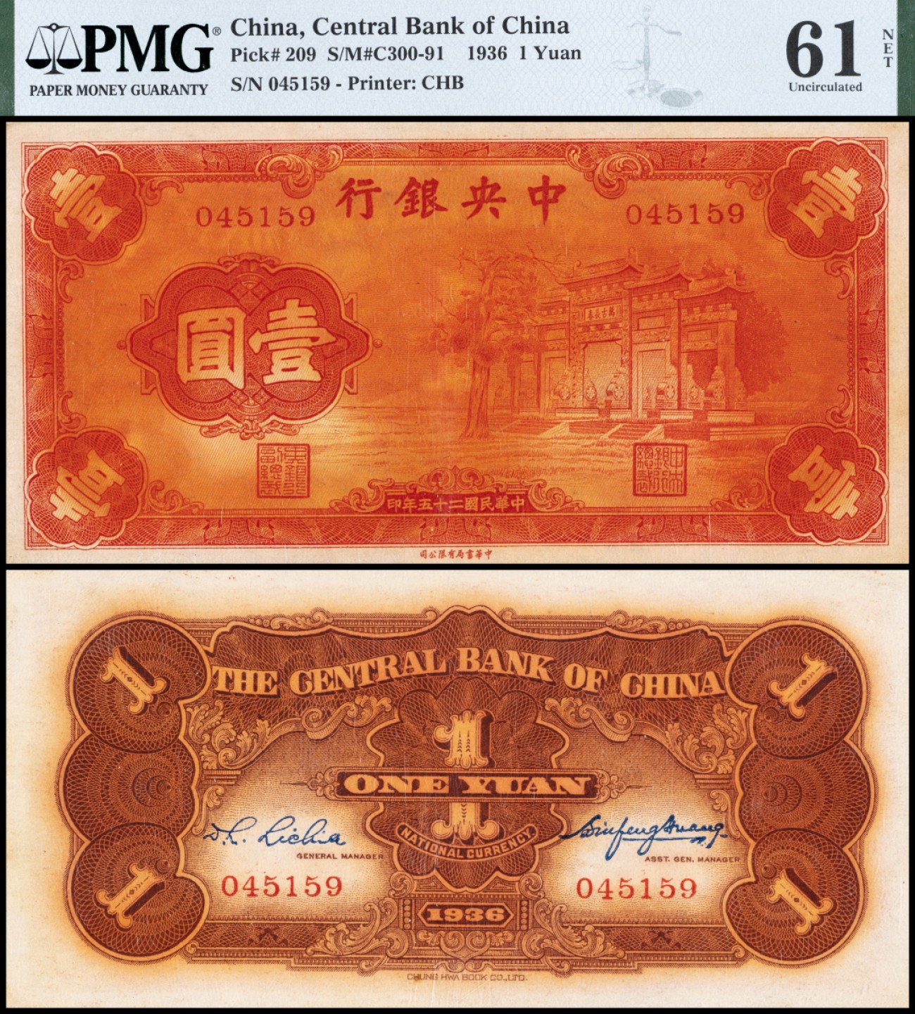 广州中孚2023年春拍-钱币专场 民国二十五年 中央银行 红牌坊 名誉品 壹圆 PMG-61NET 带背标（Discoloration，Stains）法币之大名誉品，已为该品种之上佳品相。整体印刷色丽鲜艳未经流通，印花深厚凹凸强烈。历时近百年而常新更是难得可贵PMG 61。高于此分数仅有11张。但此枚颜色整体丝毫不逊色！1935年11月4日，实行法币政策后，中央银行即开始为印制新版纸币做准备，1936年3月2日，中央银行发行由中华
