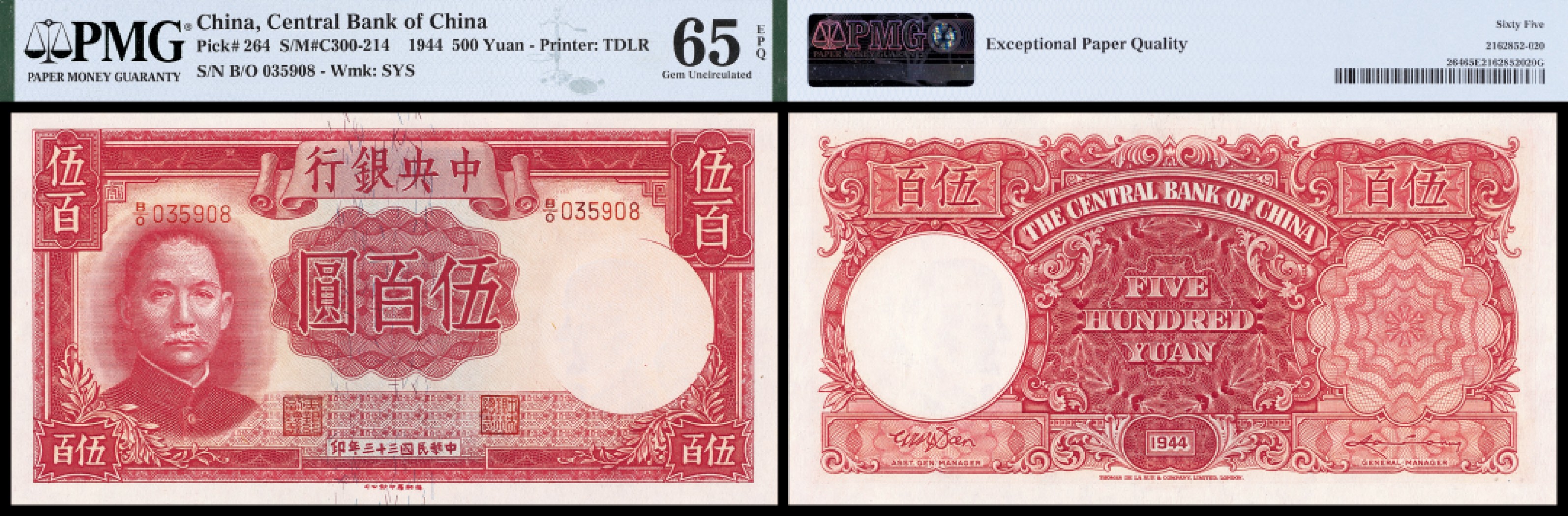 广州中孚2023年春拍-钱币专场 民国三十三年 中央银行 伍百圆 PMG-65EPQ