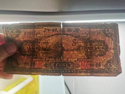 238.【鲸贝乐淘★两拍包邮】三字经·第“亲师友，习礼仪”号拍卖 【广西银行】1929年1元5元两张一对，流通品相如图所示