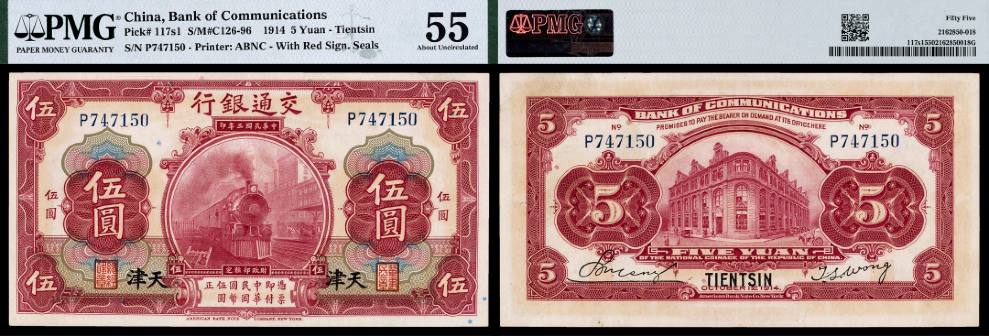 广州中孚2023年春拍-钱币专场 民国三年 交通银行 天津 伍圆 PMG-55