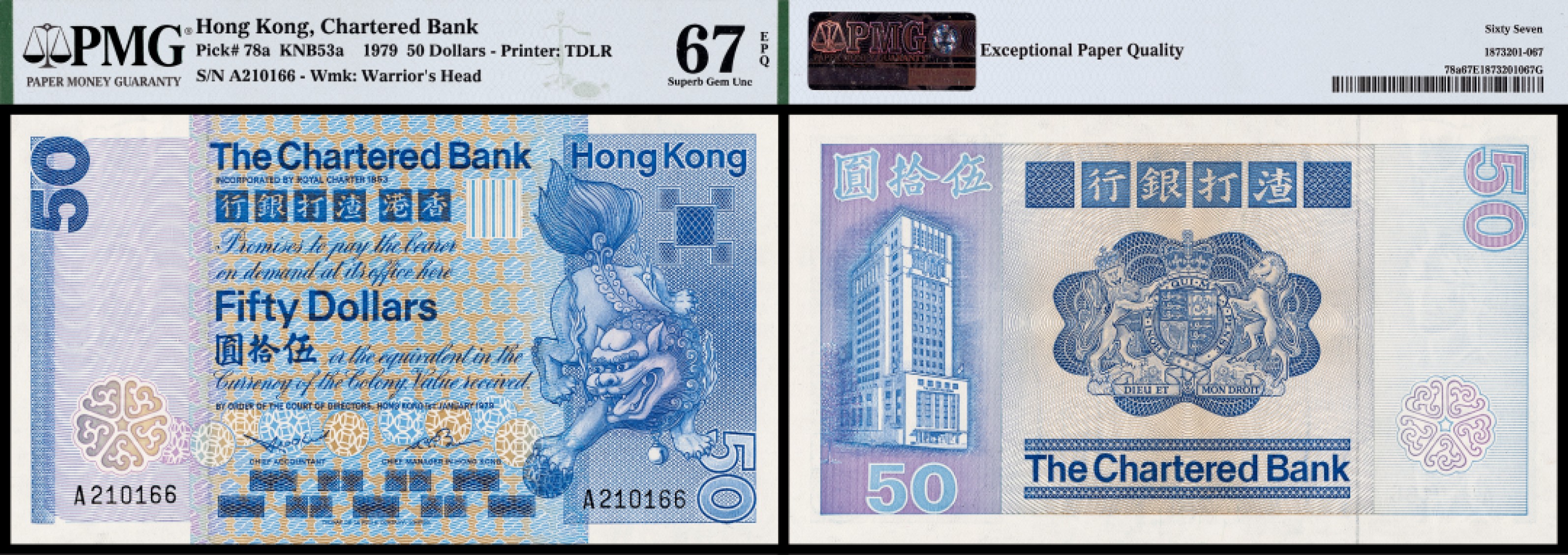 广州中孚2023年春拍-钱币专场 1979年 香港渣打银行 伍拾圆 PMG-67EPQ