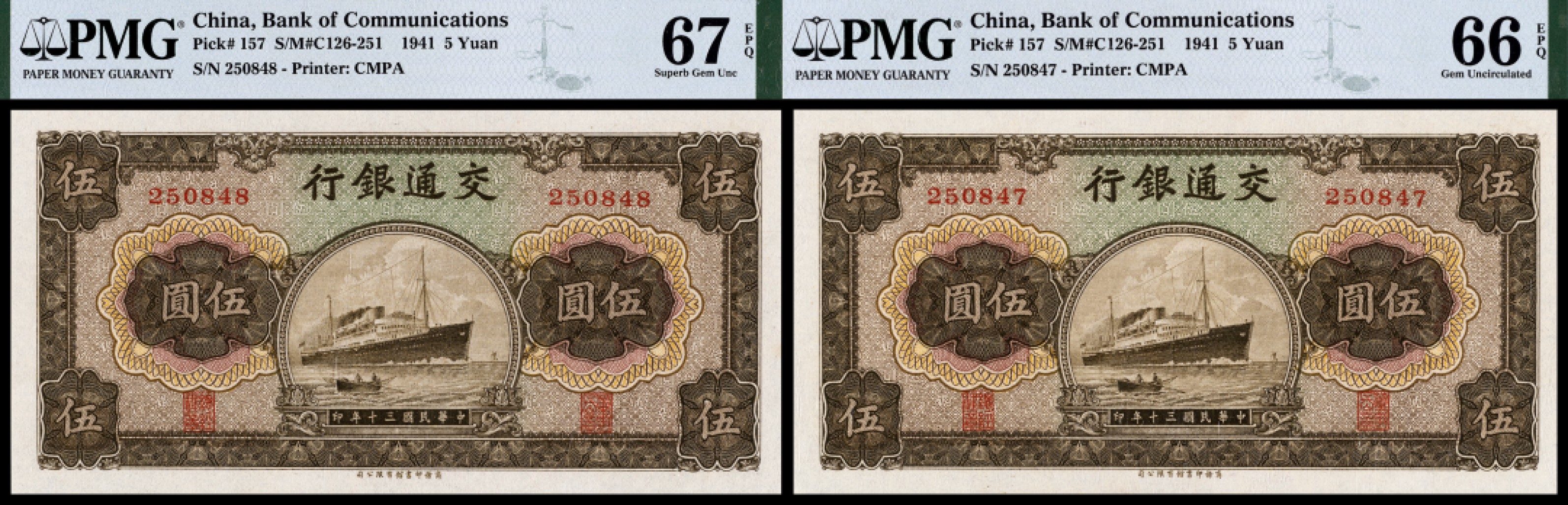 广州中孚2023年春拍-钱币专场 民国三十年 交通银行 伍圆 2张  PMG-66/67EPQ