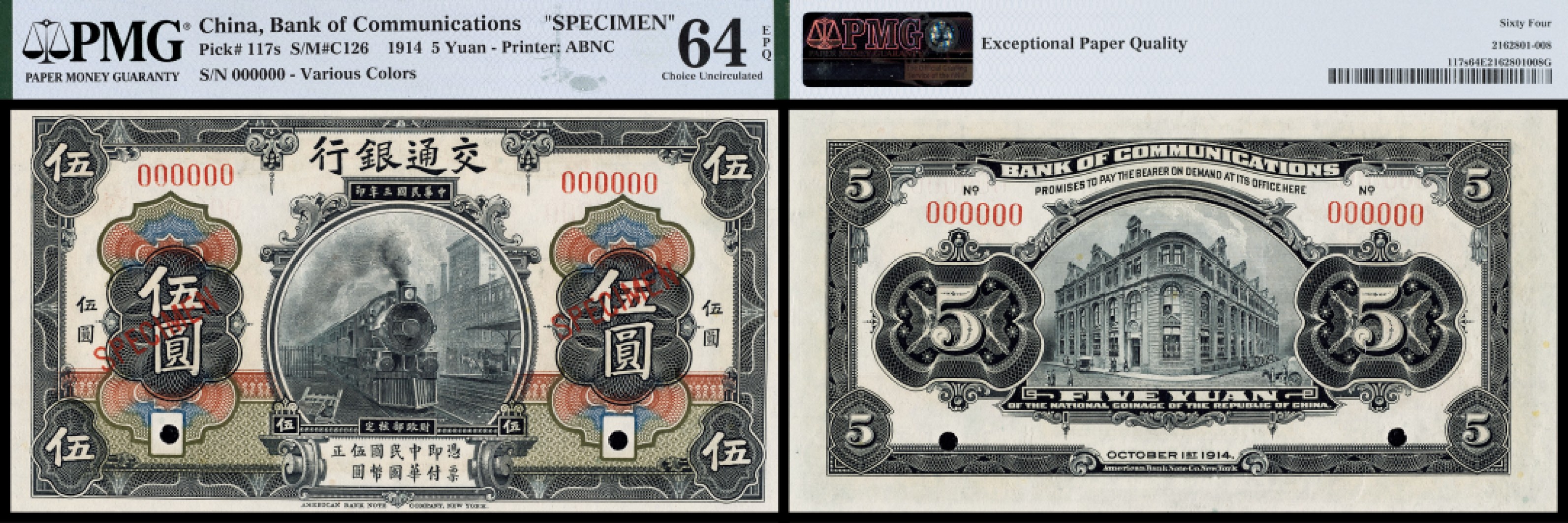 广州中孚2023年春拍-钱币专场 民国三年 交通银行 SPECIMEN 伍圆 PMG-64EPQ