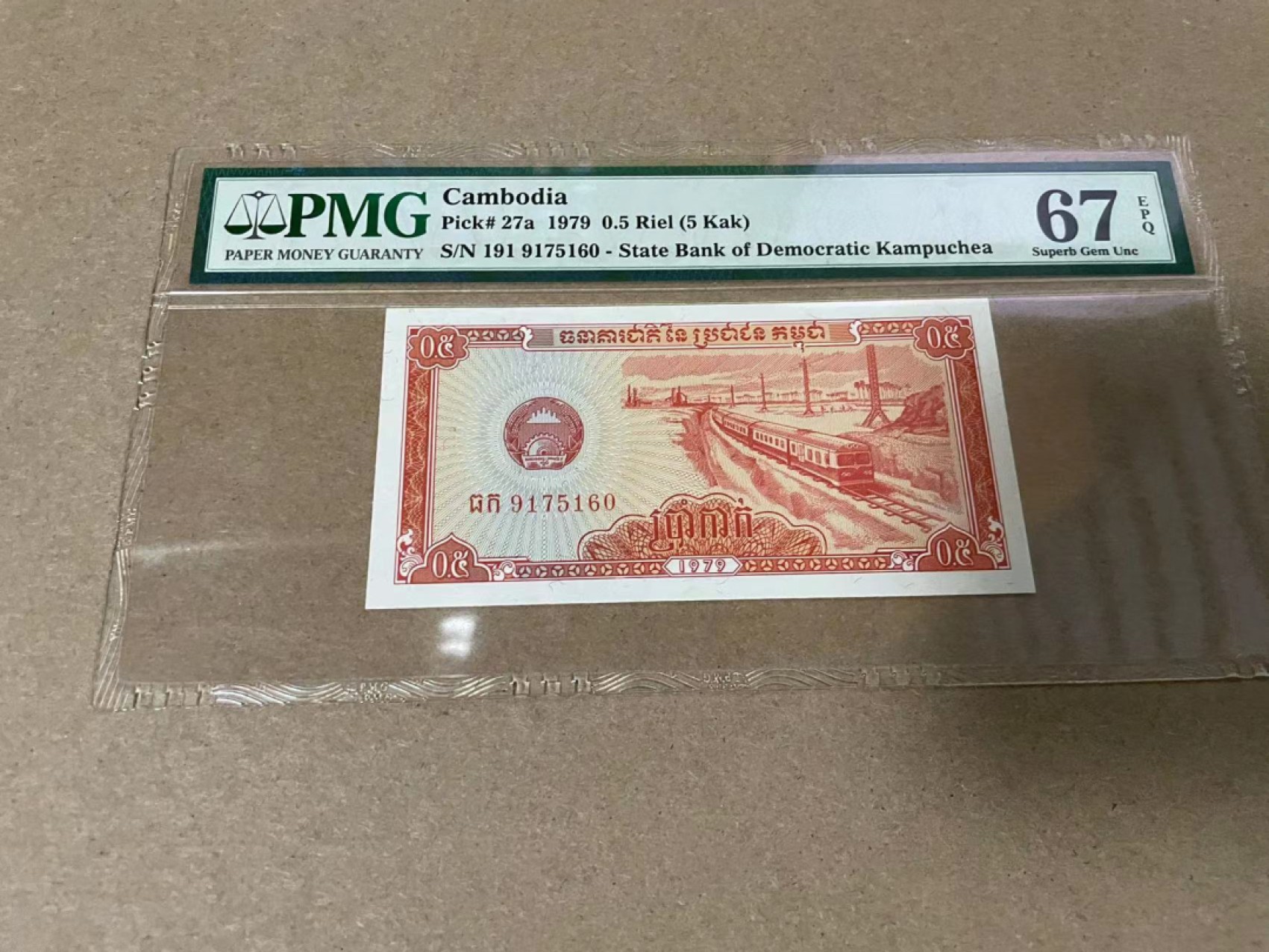【Blue Auction】✨世界纸币精拍第317期——小精品场 柬埔寨 1979年0.5瑞尔 PMG67EPQ 