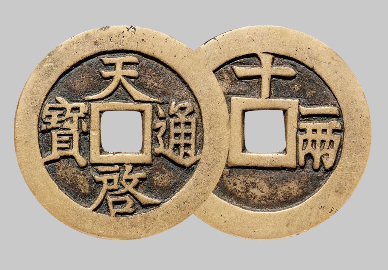 广州中孚2023年春拍-钱币专场 明代 天启通宝 十一两 大样  直径48.1mm*3.0mm 重33.8克 公博评级 88 评级编号：1115152164