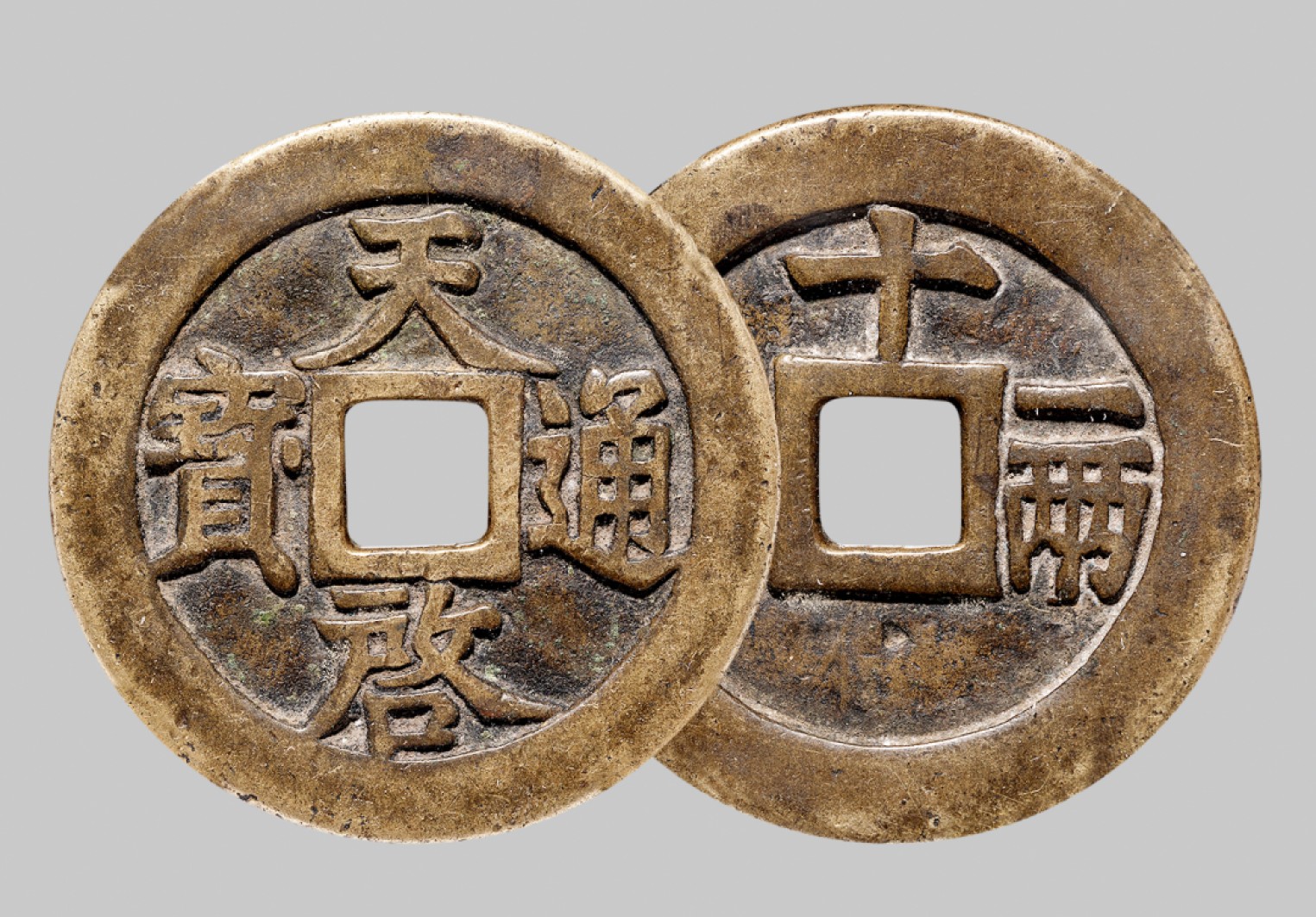 广州中孚2023年春拍-钱币专场 明代 天启通宝 背十一两 直径48.0mm*3.1mm 重36.0克 中乾评级 82 评级编号：21908356