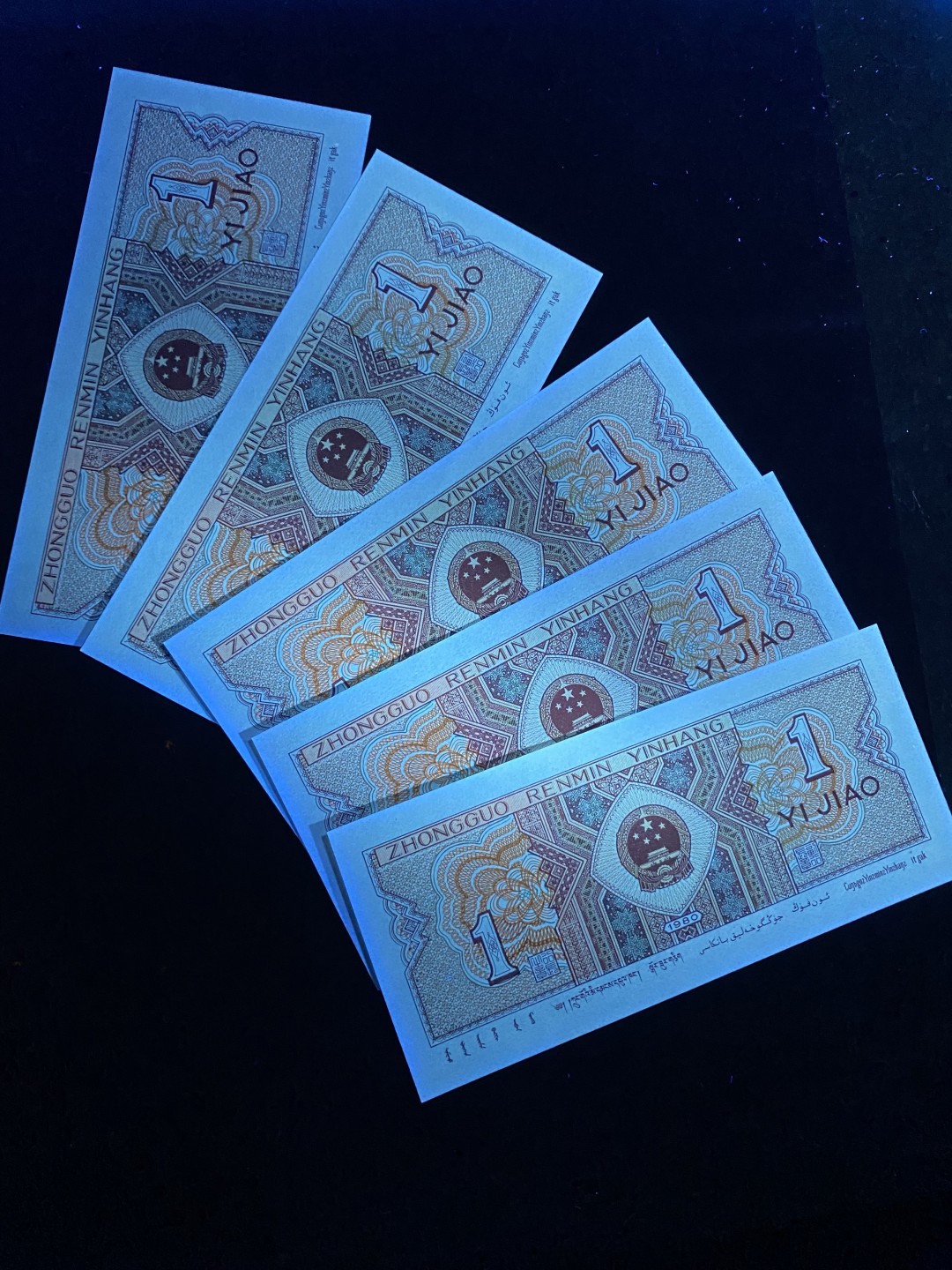 一线荧光币第120期拍场 8001AQ背红，非常稀少，散连5张，仅此5张，喜欢的不要错过！有红麒麟的感觉，绝品无斑