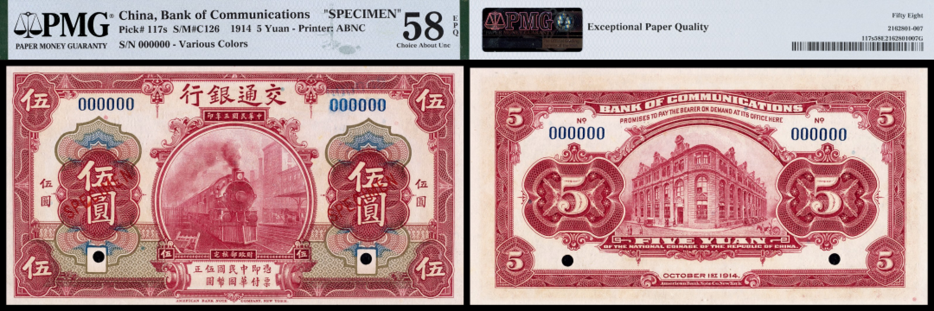 广州中孚2023年春拍-钱币专场 民国三年 交通银行 SPECIMEN 伍圆 PMG-58EPQ