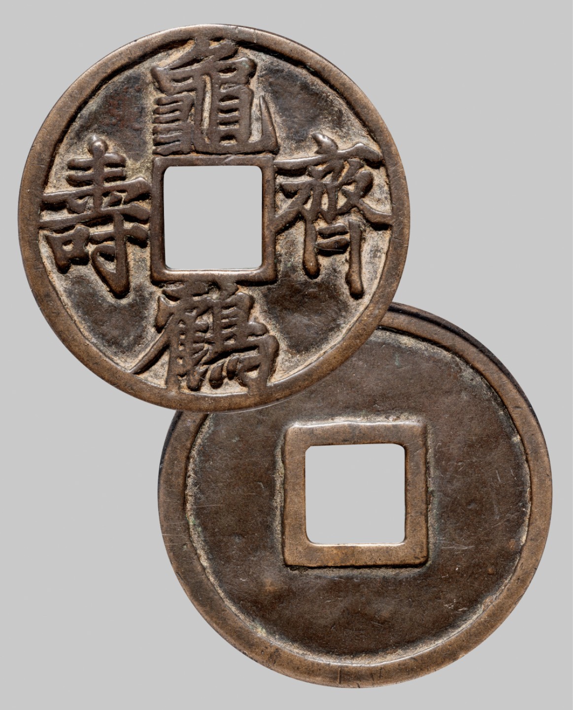 广州中孚2023年春拍-钱币专场 宋代 龟鹤齐寿花钱  直径59.0mm*2.4mm 重32.4克 公博评级 88 评级编号：1115985298