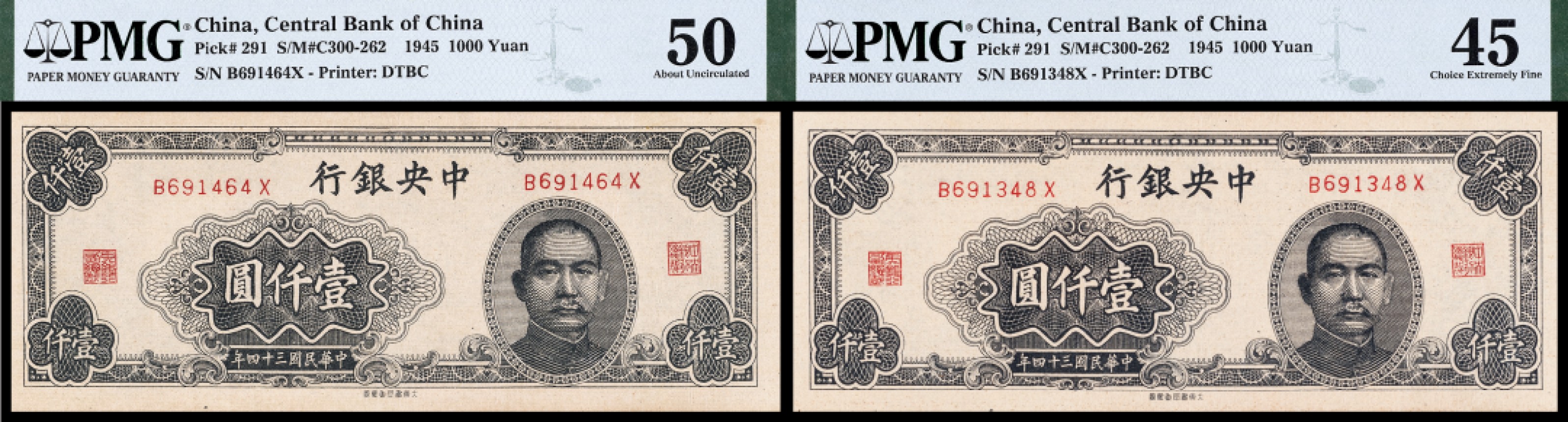 广州中孚2023年春拍-钱币专场 民国三十四年 中央银行 壹仟圆 2张 PMG-50/45