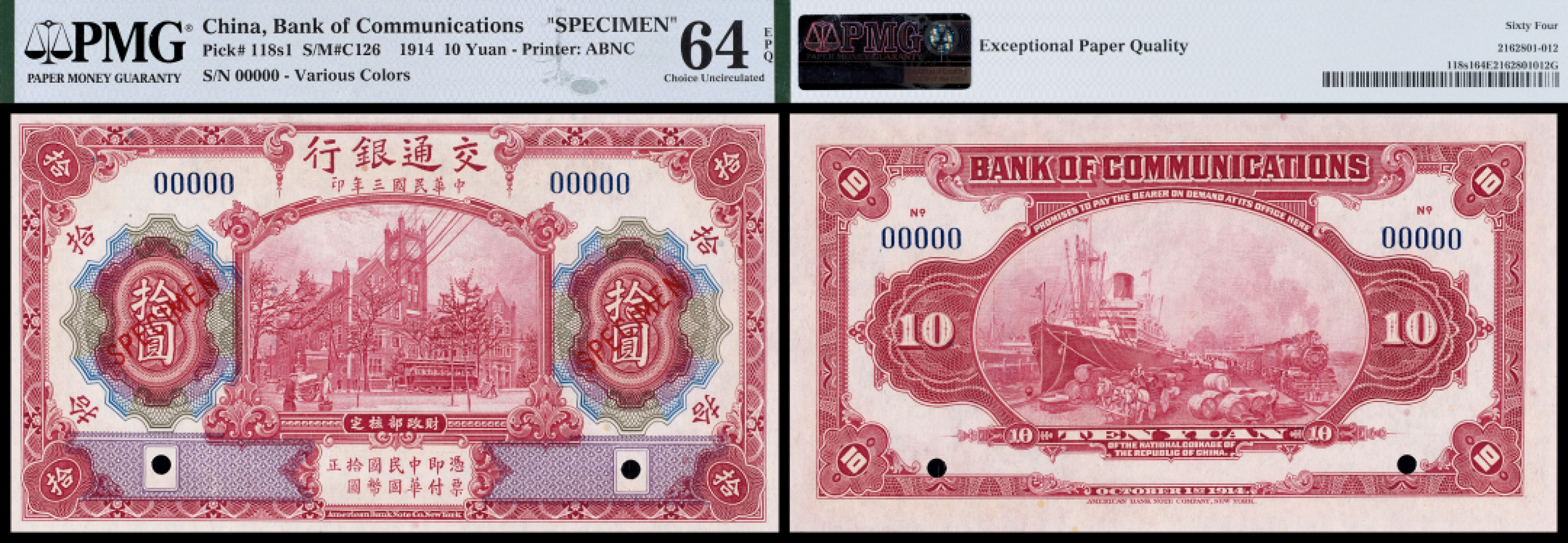 广州中孚2023年春拍-钱币专场 民国三年 交通银行 SPECIMEN 拾圆 PMG-64EPQ