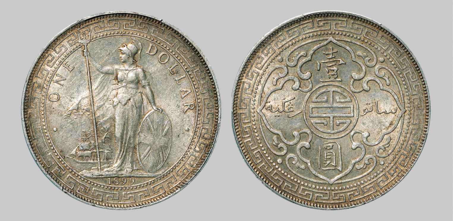 广州中孚2023年春拍-钱币专场 清代 1899年B版站洋壹圆银币。PCGS-MS61（88334960）