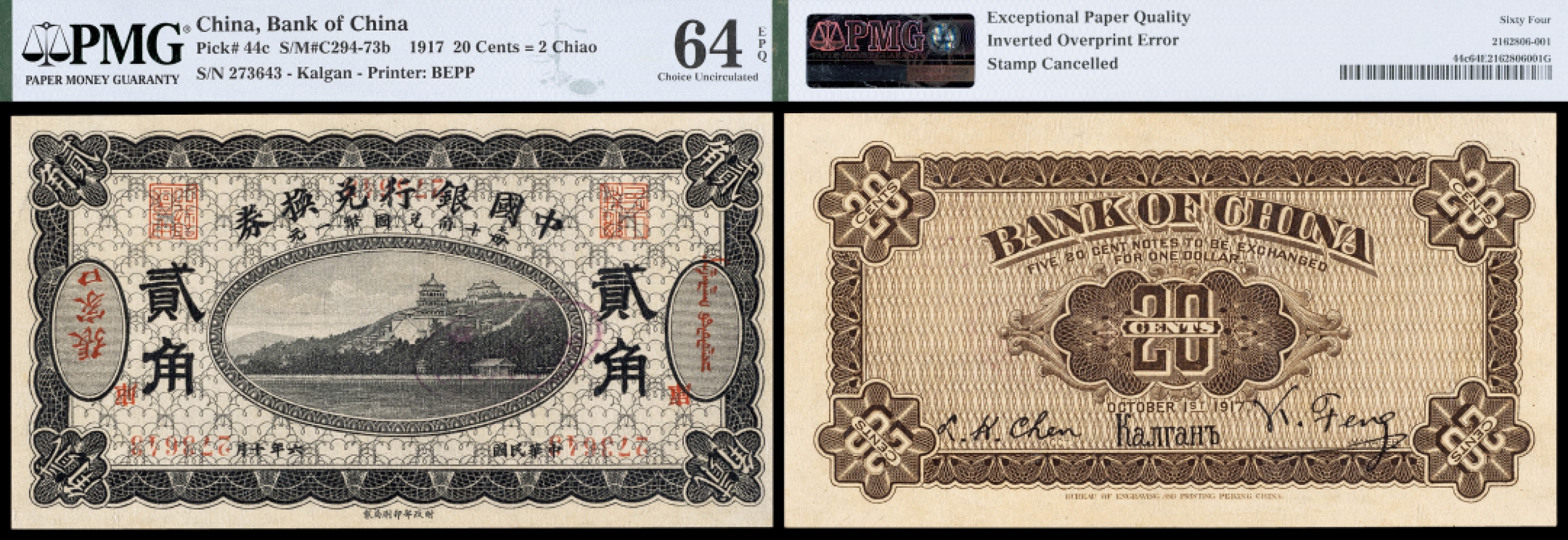 广州中孚2023年春拍-钱币专场 民国六年 中国银行兑换券 张家口（倒印）号码（倒印） 贰角  PMG-64EPQ 稀少 岭南藏家出品