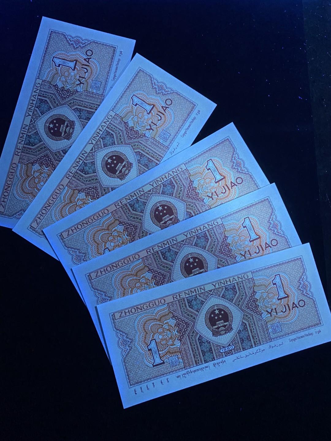 一线荧光币第120期拍场 8001AQ背红，非常稀少，散连5张，仅此5张，喜欢的不要错过！有红麒麟的感觉，绝品无斑