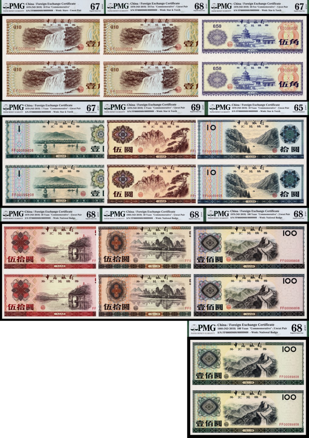 广州中孚2023年春拍-钱币专场 1979年 中国银行 外汇券 发行四十周年券 壹角/伍角/壹/伍/拾/伍拾/伍拾/壹佰/壹佰圆 二连体 拾张 PMG-65/66/67/68/69EPQ