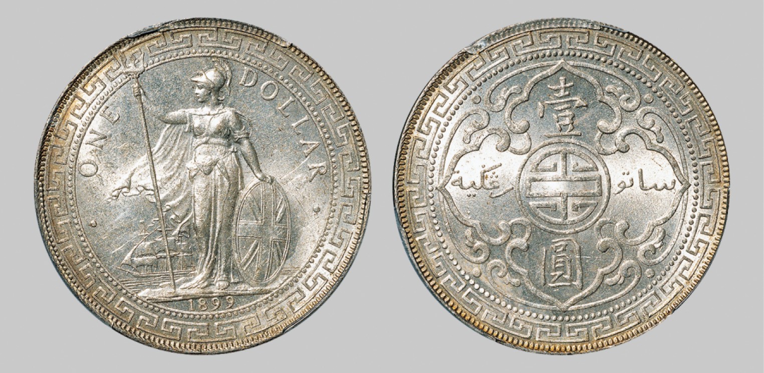 广州中孚2023年春拍-钱币专场 清代 1899年B版站洋壹圆银币，名家旧藏。PCGS-MS64（43063427）
