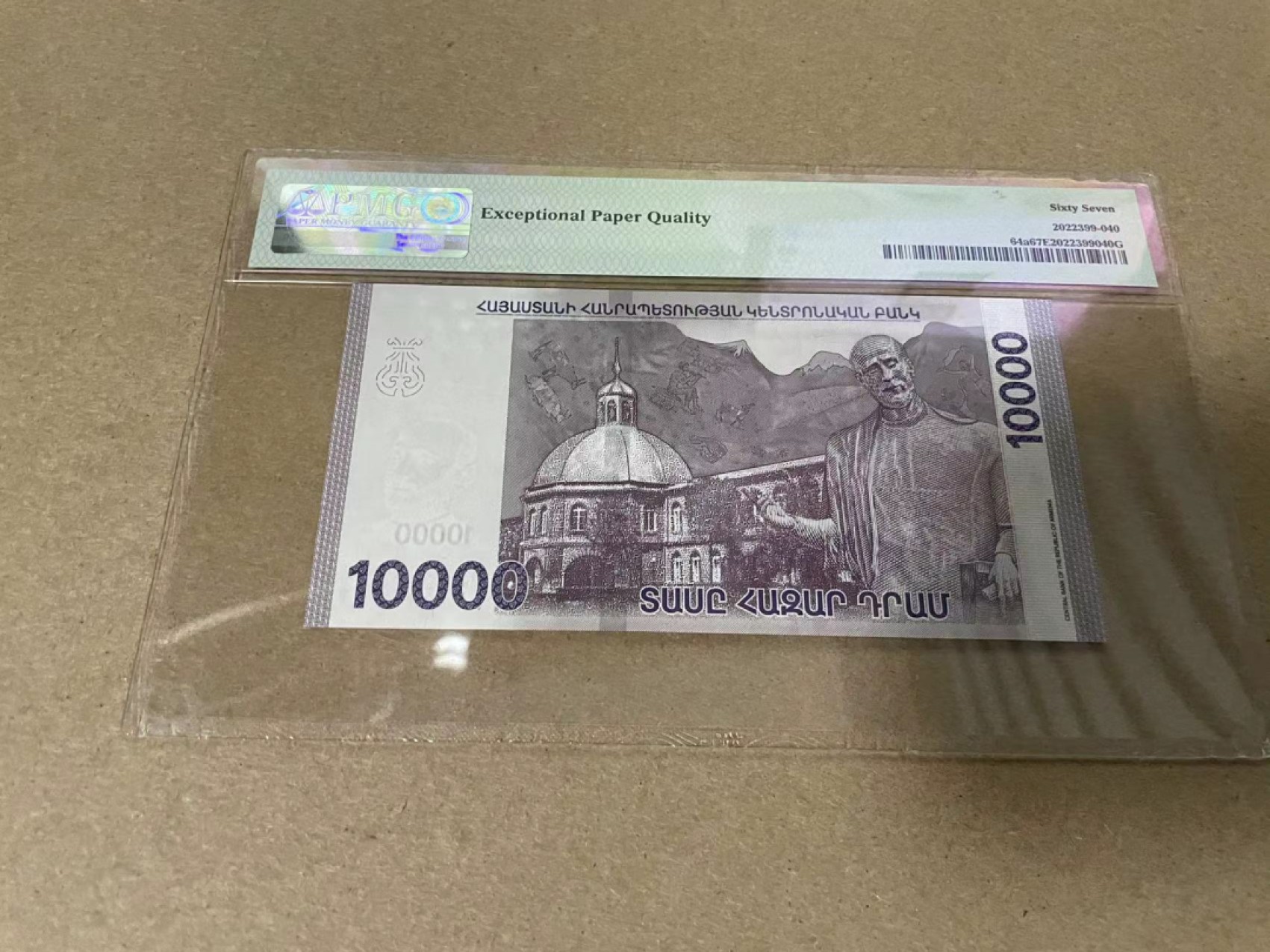 【Blue Auction】✨世界纸币精拍第317期——小精品场 亚美尼亚 2018年10000德拉姆 PMG67EPQ 