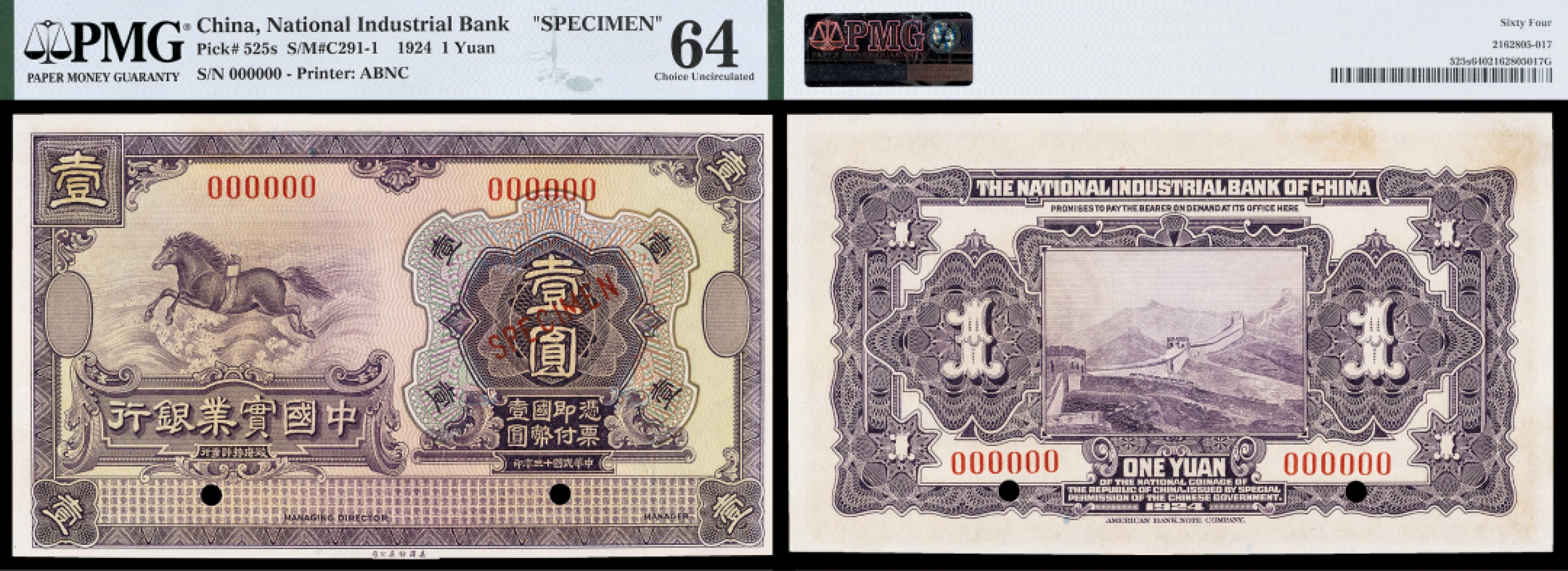 广州中孚2023年春拍-钱币专场 民国十三年 中国实业银行 SPECIMEN 壹圆 PMG-64