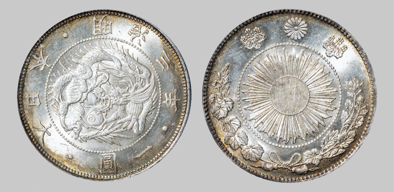 广州中孚2023年春拍-钱币专场 清代 明治三年（1870年）日本一圆银币，年份少见，粉彩包浆 。PCGS-MS65（31085131）