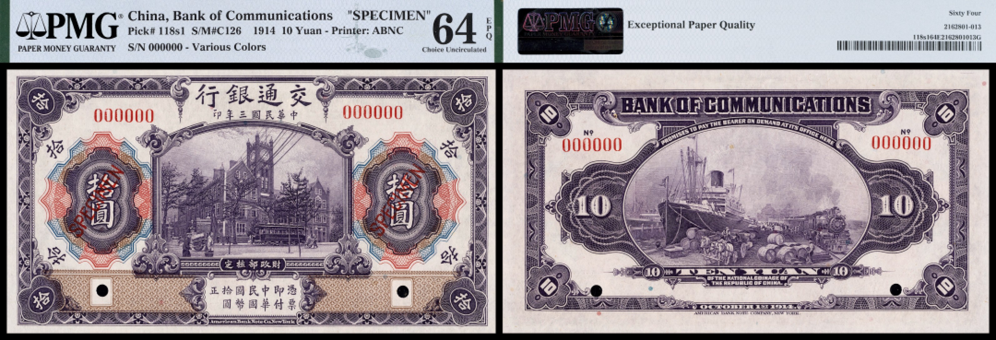 广州中孚2023年春拍-钱币专场 民国三年 交通银行 SPECIMEN 拾圆 PMG-64EPQ