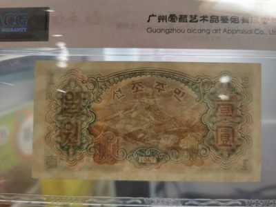 238.【鲸贝乐淘★两拍包邮】三字经·第“亲师友，习礼仪”号拍卖 【朝鲜🇰🇵】1947年1元清仓，苏联代印水印版，爱藏64E