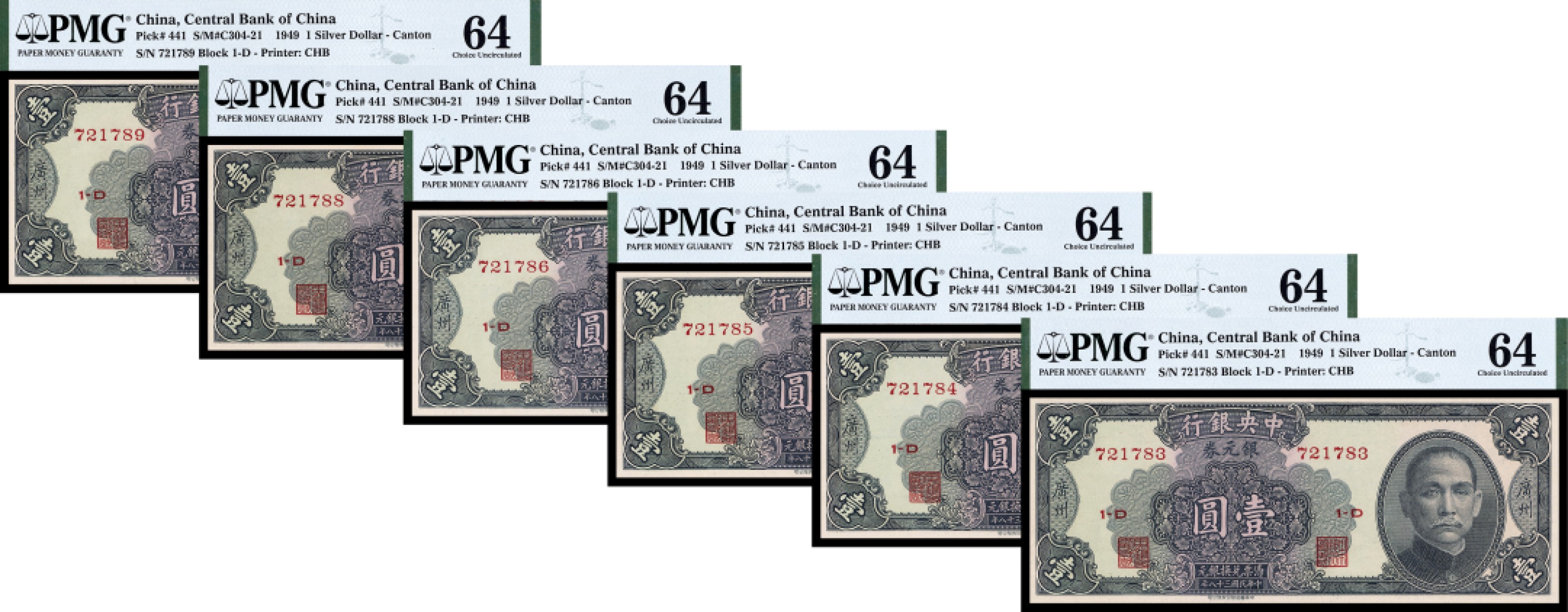 广州中孚2023年春拍-钱币专场 民国三十八年 中央银行 银元券 壹圆 （断连）PMG-64