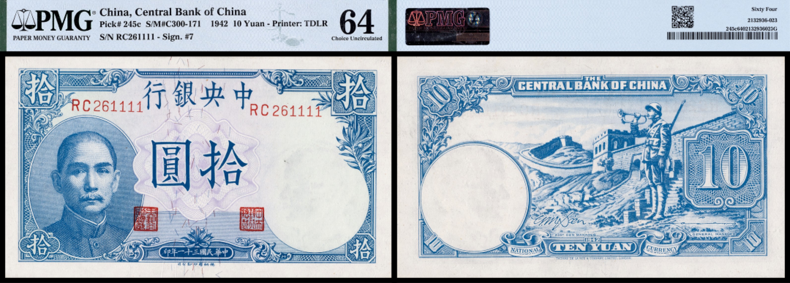 广州中孚2023年春拍-钱币专场 民国三十一年 中央银行 拾圆  RC261111（狮子号）PMG-64