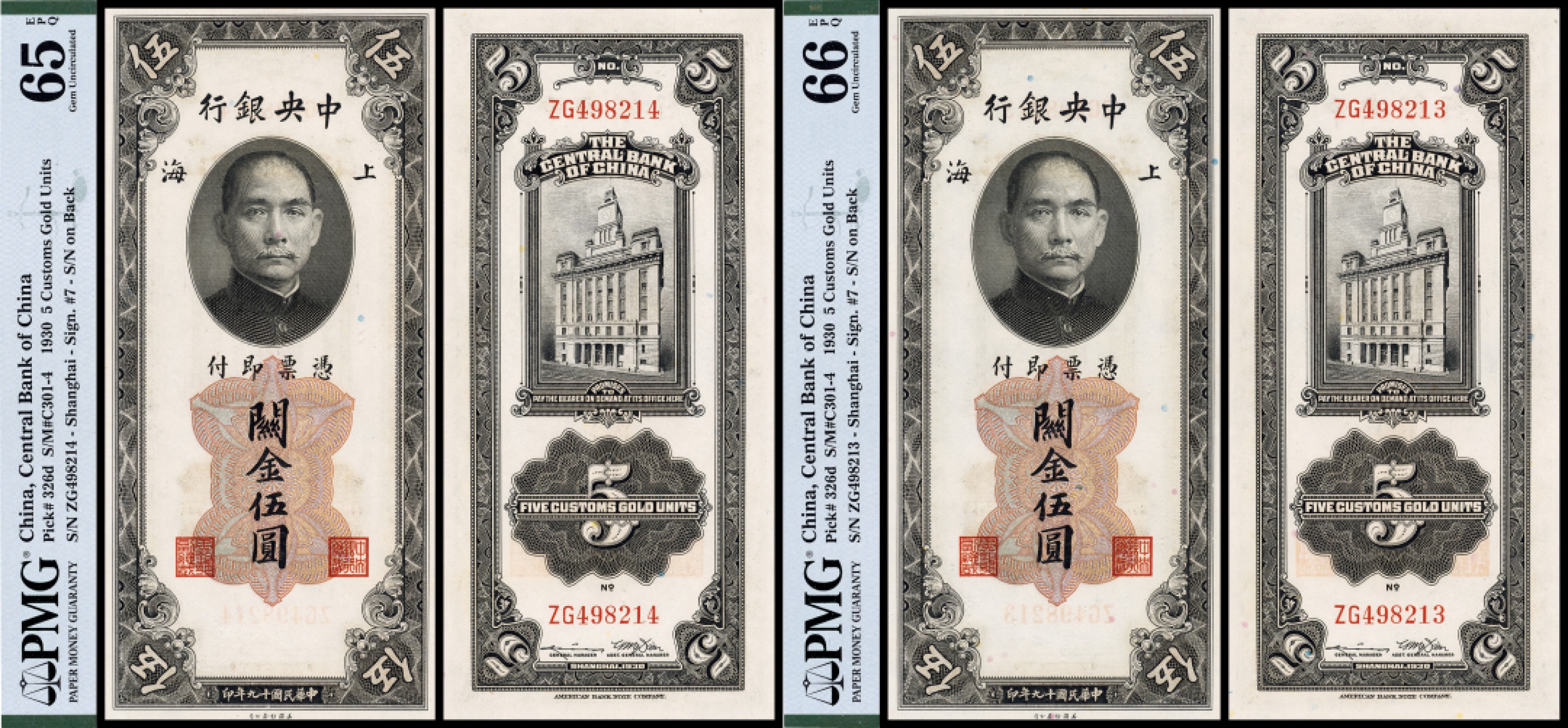 广州中孚2023年春拍-钱币专场 民国十九年 中央银行 关金伍圆 2张 （二连号） PMG-66/65EPQ