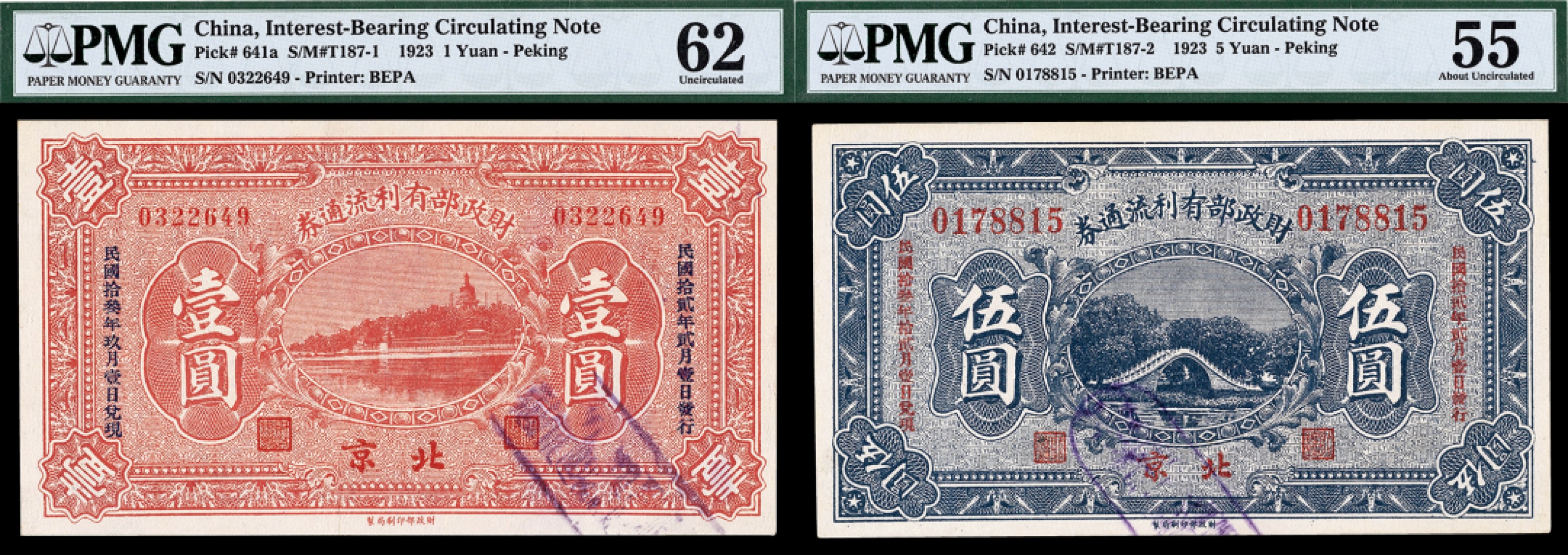 广州中孚2023年春拍-钱币专场 民国十二年 财政部有利流通券 北京 伍圆 壹圆  共2张  PMG-55/62背书（Previously Mounted; Foreign Substance)