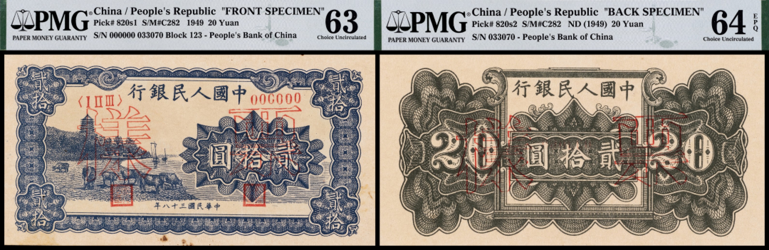 广州中孚2023年春拍-钱币专场 1949年 一版人民币票样 贰拾圆 正反2张 编号：033070 PMG-64EPQ/63背标（As Made Wrinkles Rust）