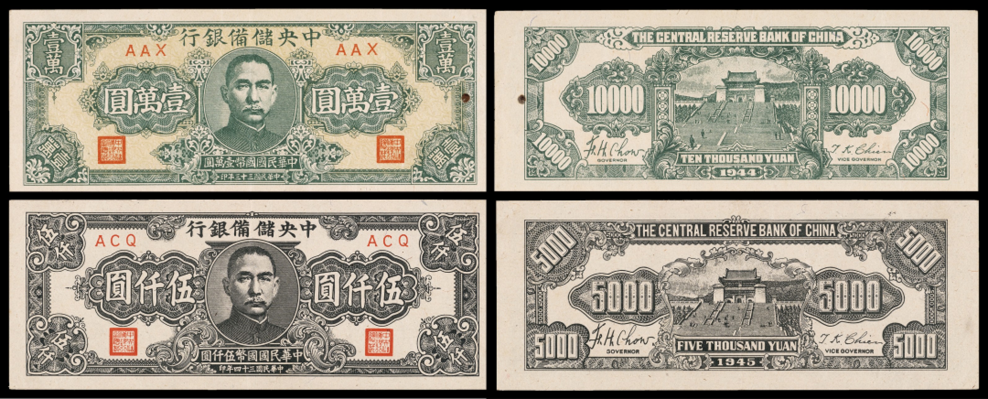 广州中孚2023年春拍-钱币专场 民国 中央储备银行 伍仟圆 壹萬圆 2张 7-9品