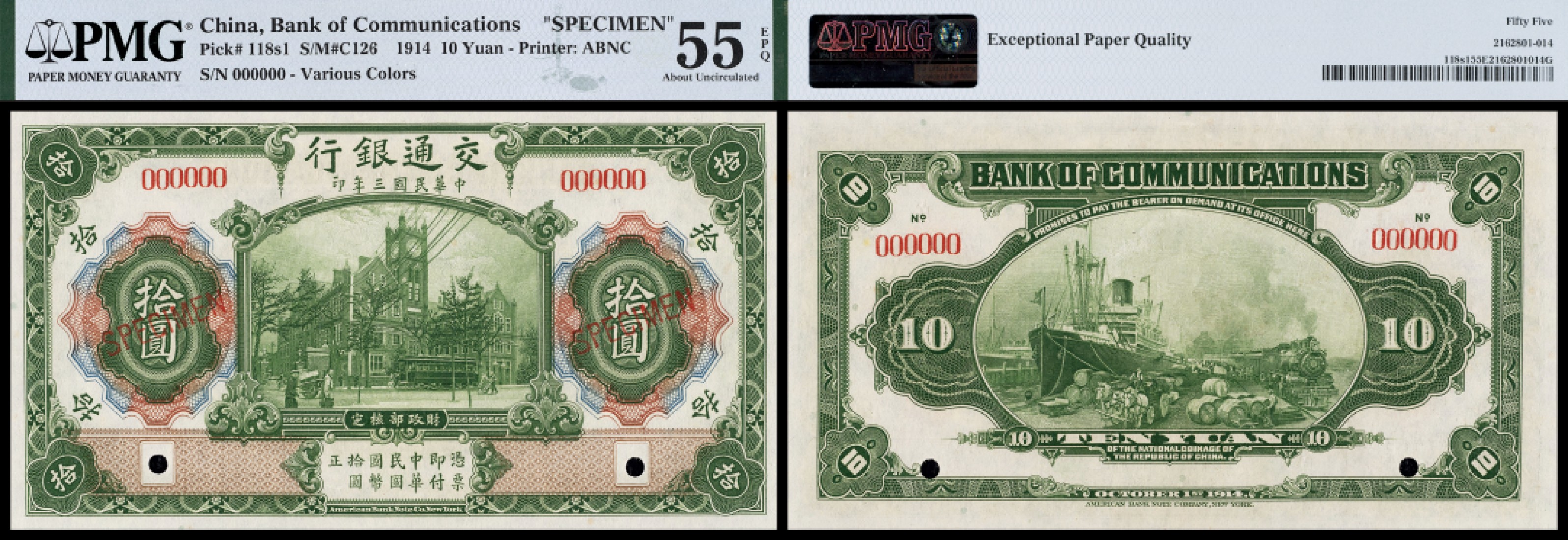 广州中孚2023年春拍-钱币专场 民国三年 交通银行 SPECIMEN 拾圆 PMG-55EPQ