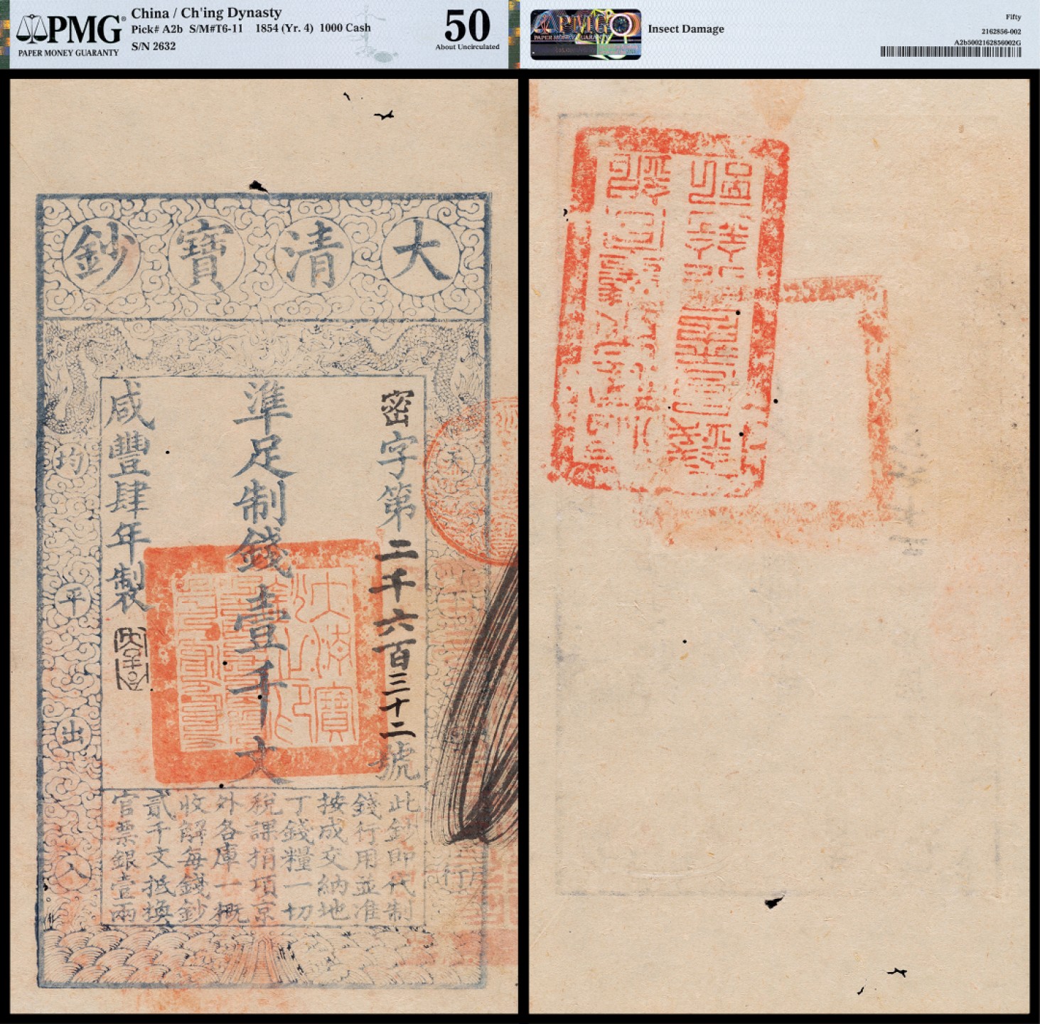 广州中孚2023年春拍-钱币专场 咸丰四年 大清宝钞 壹千文 密字2632号 PMG-50背标（Insect Damage）