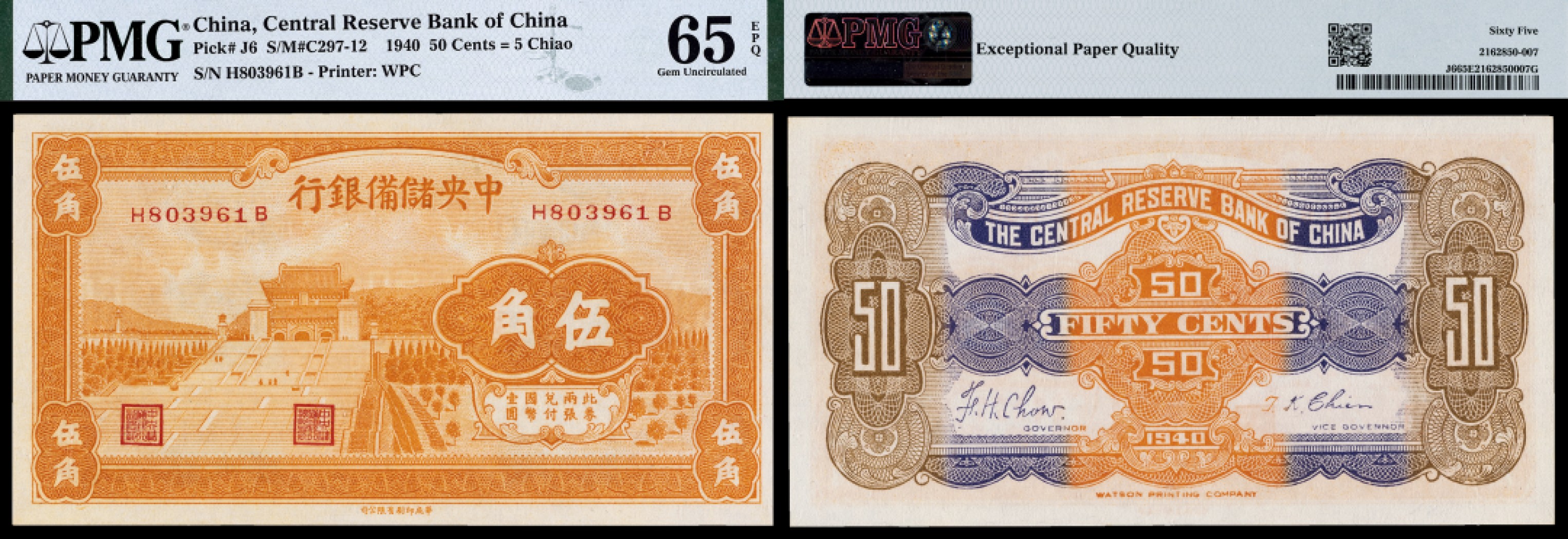 广州中孚2023年春拍-钱币专场 1940年 中央储备银行 伍角 PMG-65EPQ