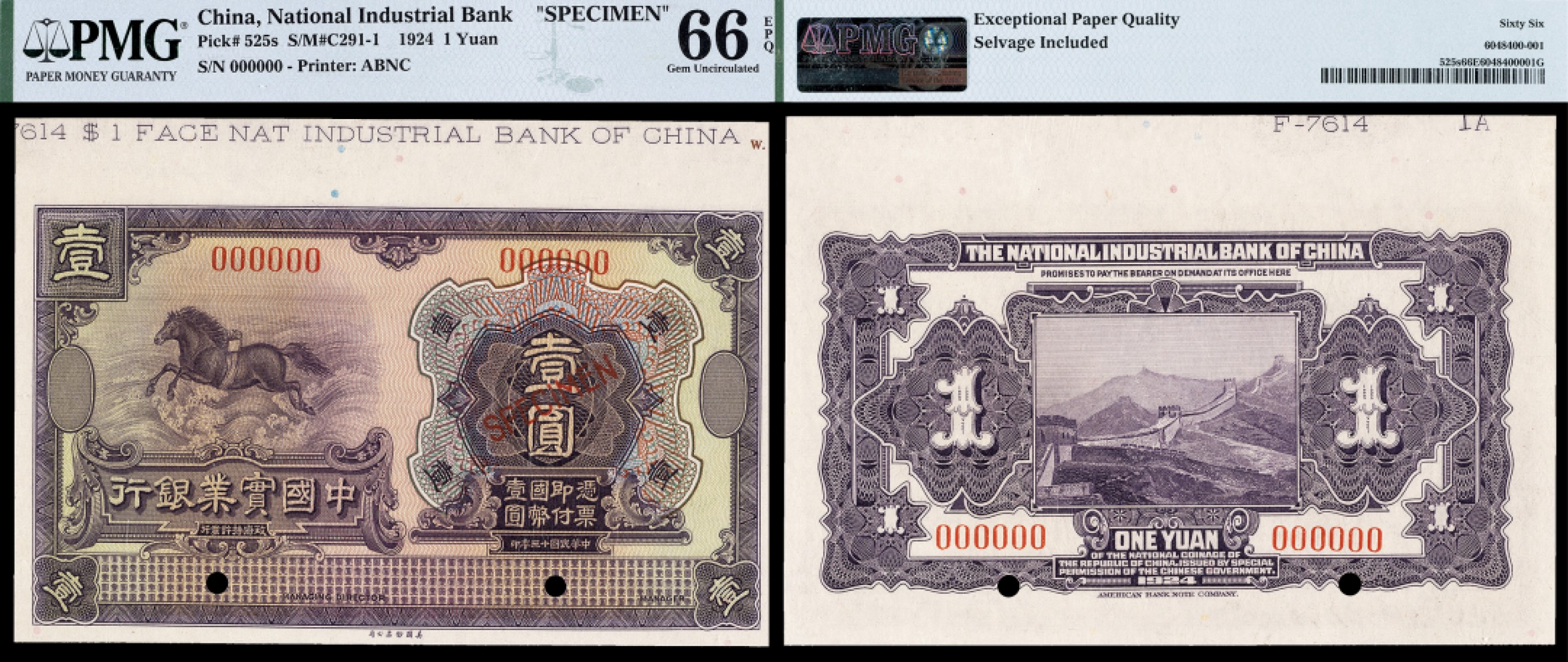 广州中孚2023年春拍-钱币专场 民国十三年 中国实业银行 SPECIMEN 壹圆 PMG-66EPQ