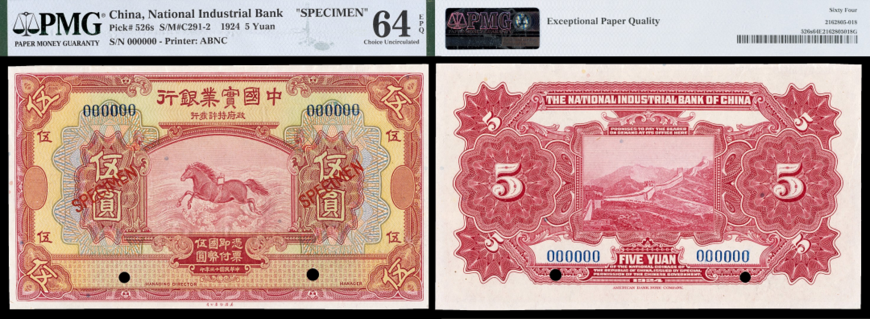 广州中孚2023年春拍-钱币专场 民国十三年 中国实业银行 SPECIMEN 伍圆 PMG-64EPQ