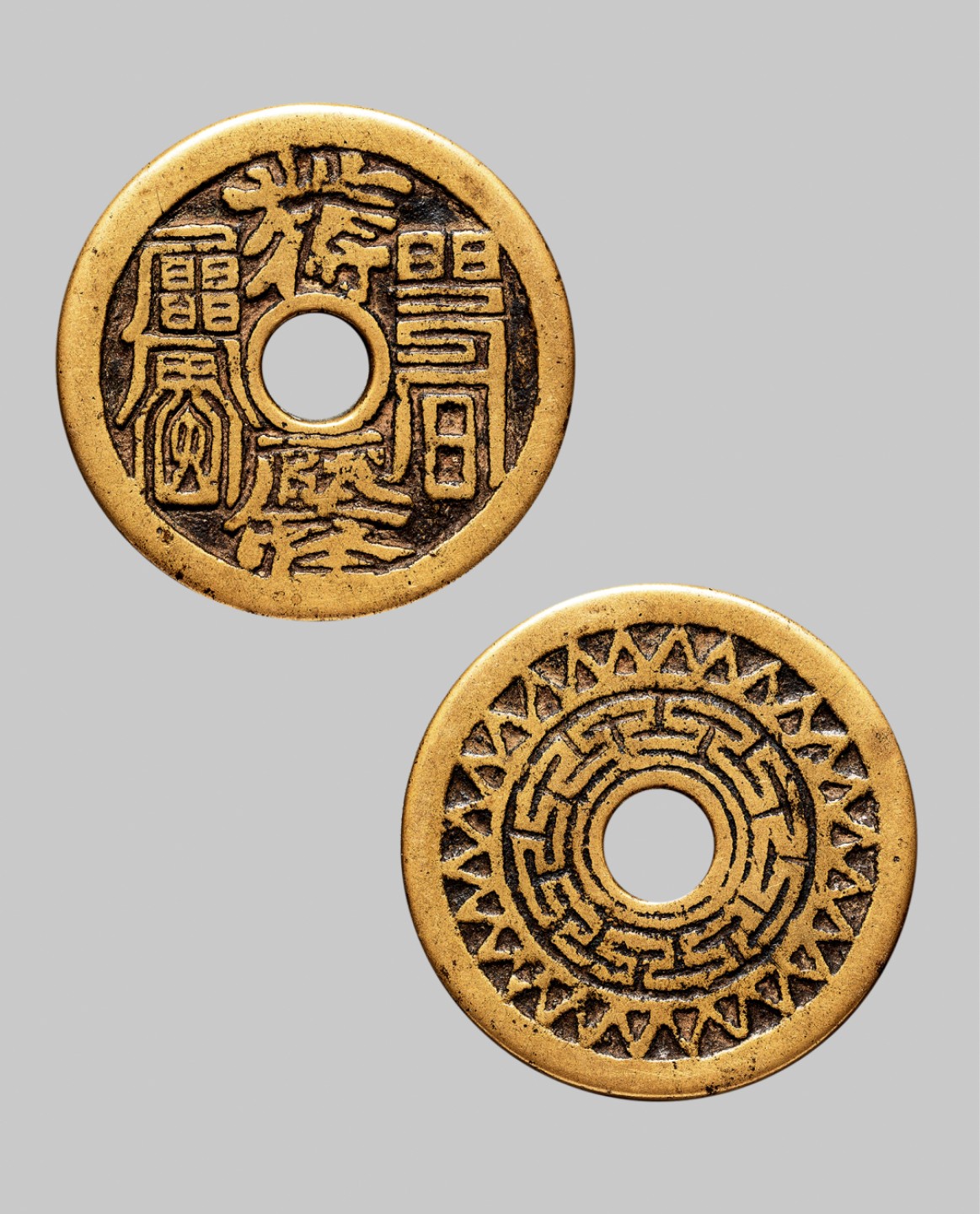 广州中孚2023年春拍-钱币专场 清代 此符压怪 花钱 直径45.6mm*1.9mm 重26.3克