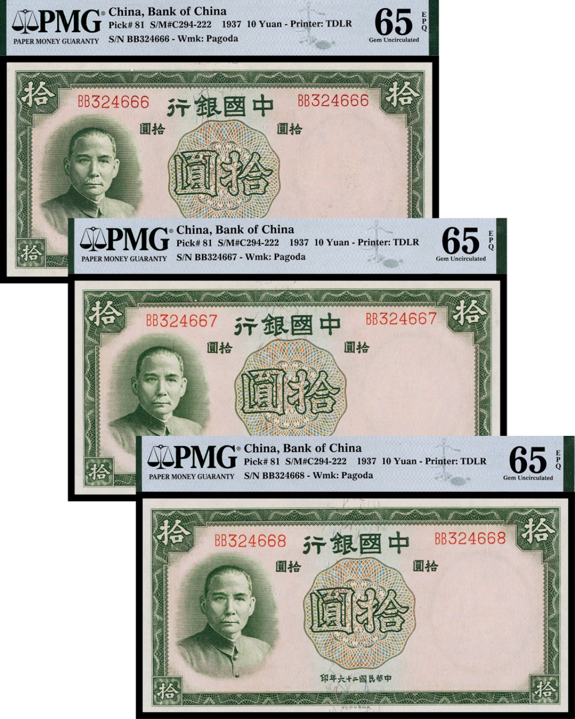 广州中孚2023年春拍-钱币专场 民国二十六年 中国银行 拾圆 3张 PMG-65EPQ