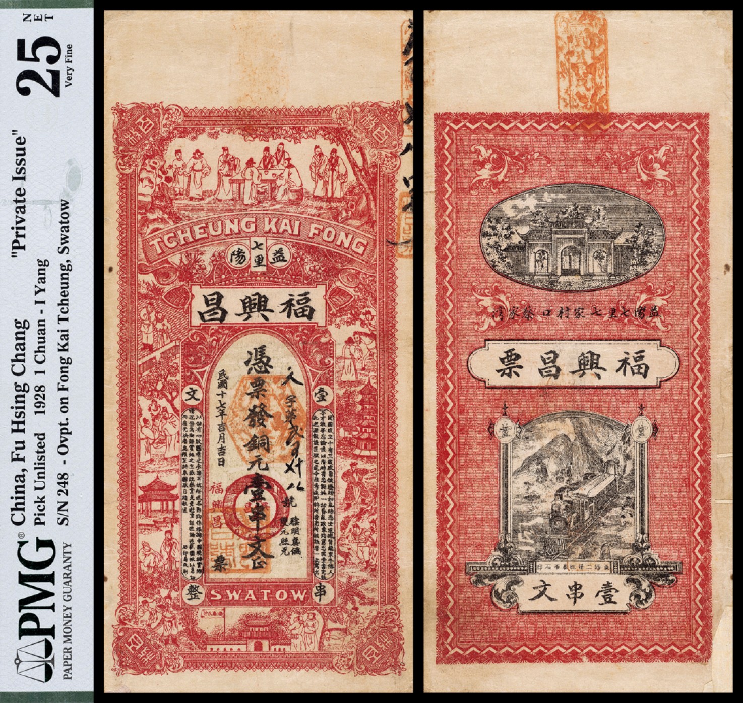 广州中孚2023年春拍-钱币专场 民国十七年 益阳 福兴昌 错印SWATOW（汕头地名）铜元壹串文整 PMG-25NET背标（Repaired，Pieces Added）