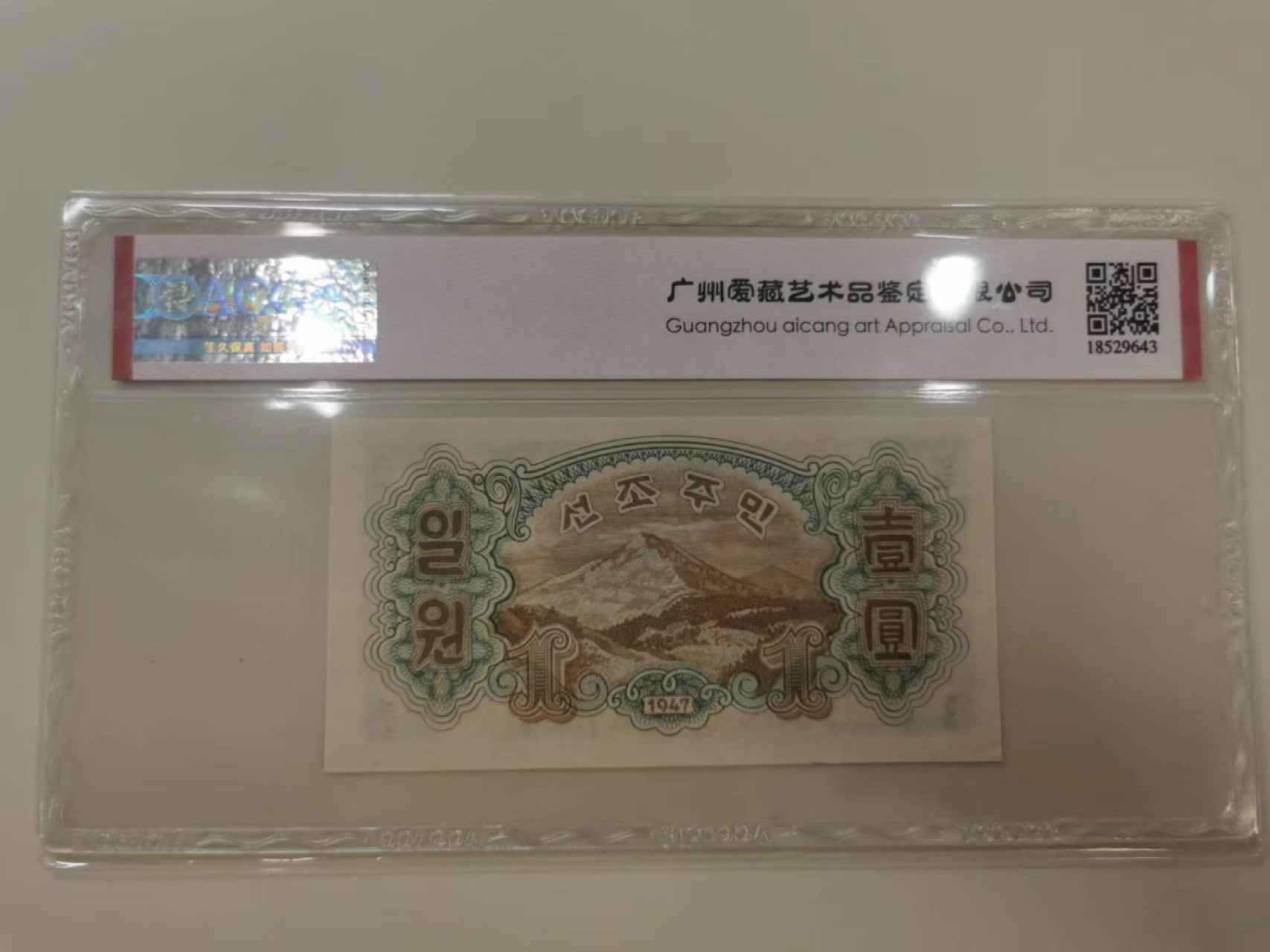 238.【鲸贝乐淘★两拍包邮】三字经·第“亲师友，习礼仪”号拍卖