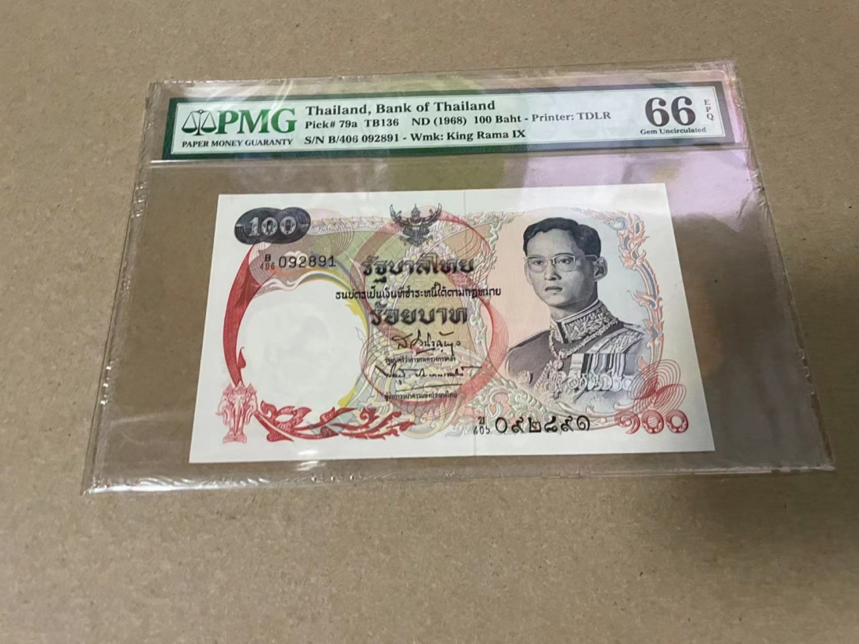 【Blue Auction】✨世界纸币精拍第317期——小精品场   【无47】泰国 1968年100铢 PMG66EPQ 天鹅船  