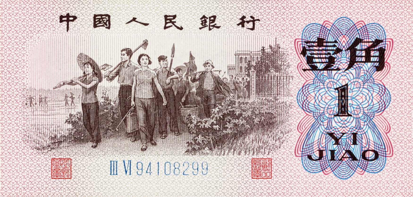 广州中孚2023年春拍-钱币专场 1962年 三版人民币 蓝色编号版 壹角 135张 全品